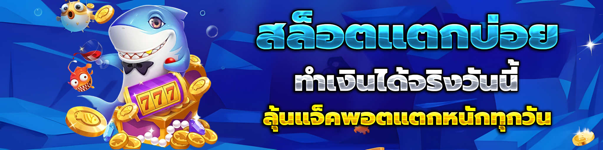 ตร สล็อต pp ทดลองเล่นฟรี