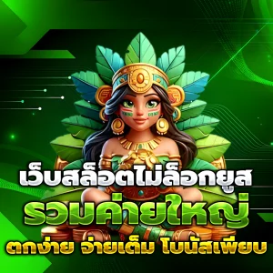 สล็อต แจกเครดิตฟรี วอ เลท